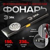 Миниатюра фото светодиодный фонарь эра рабочие практик ra-707 аккумуляторный 11 режимов магнит клипса турбо режим 10вт б0061072 | 220svet.ru
