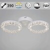 Миниатюра фото потолочный светильник reluce 09847-0.3-02a wh | 220svet.ru