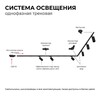 Миниатюра фото трековый однофазный светильник apeyron 16-72 | 220svet.ru