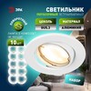 Миниатюра фото светильник встраиваемый штампованный эра st2a wh set 10 под лампу mr16 gu5.3 поворотный белый набор 10 шт б0070924 | 220svet.ru