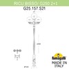 Миниатюра фото садово-парковый фонарь fumagalli ricu bisso/g250 2l+1 g25.157.s21.wxe27 | 220svet.ru