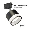 Миниатюра фото трековый однофазный светильник apeyron sunrise 16-88 | 220svet.ru