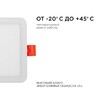 Миниатюра фото встраиваемая светодиодная панель ogm lp-15 | 220svet.ru